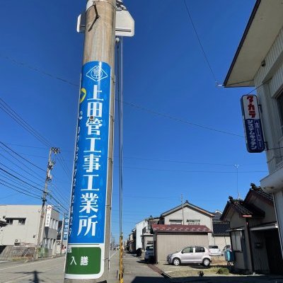電柱看板変わりました！！